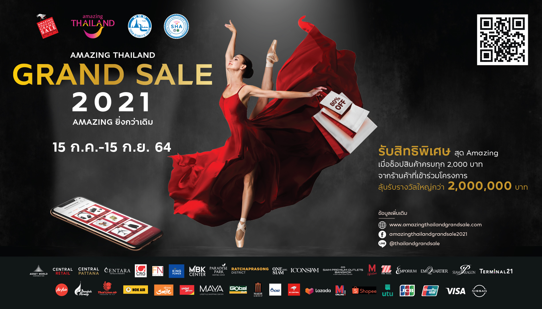 ททท. นำทัพจัด virtual press conference โครงการ Amazing Thailand Grand Sale 2021 : AMAZING ยิ่งกว่าเดิม ตอกย้ำความพร้อมในการจัดกิจกรรมในรูปแบบ Hybrid มุ่งกระตุ้นการใช้จ่ายของนักท่องเที่ยวและช่วยเหลือผู้ประกอบการในภาวะวิกฤตโควิด-19